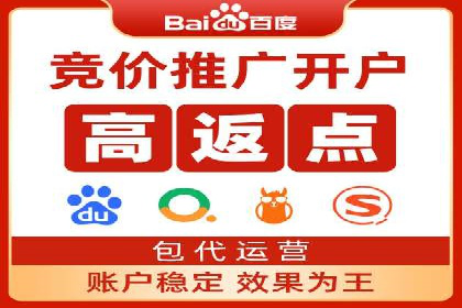 竞价推广开户费用计算：案例分析助你决策